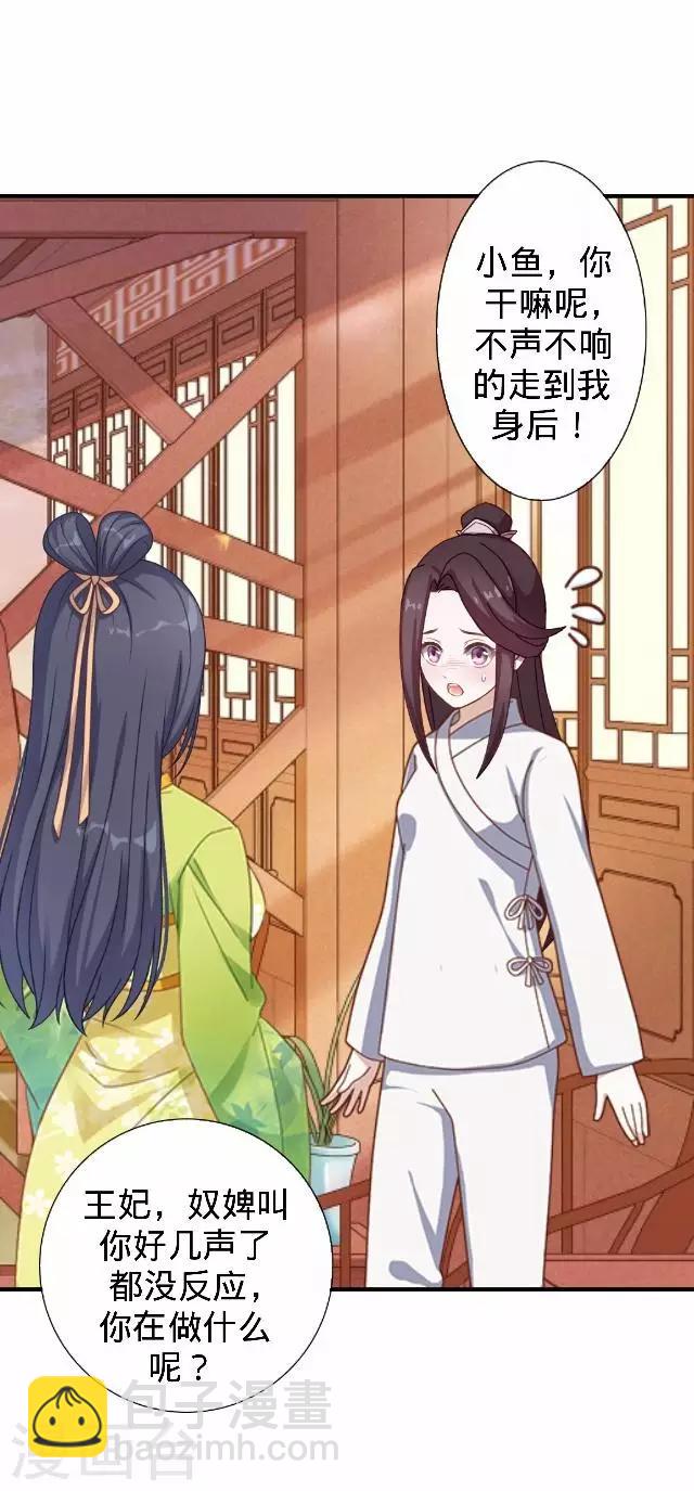 第25话 人为还是巧合？50
