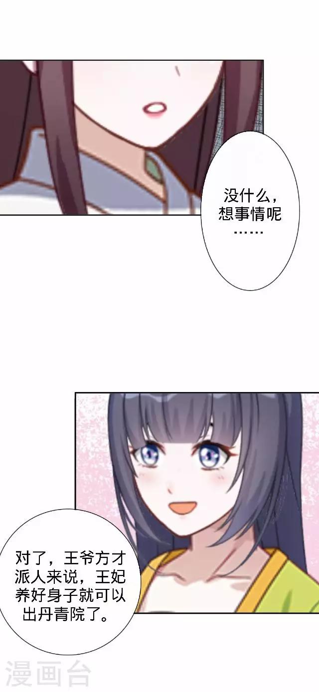 第25话 人为还是巧合？51