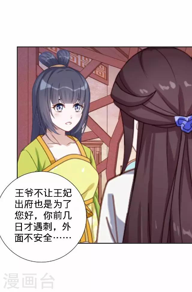 第25话 人为还是巧合？54