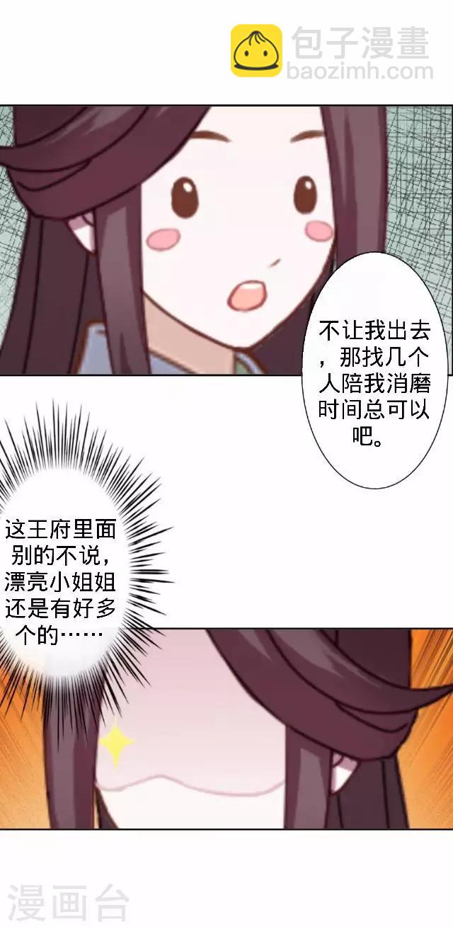 第25话 人为还是巧合？55