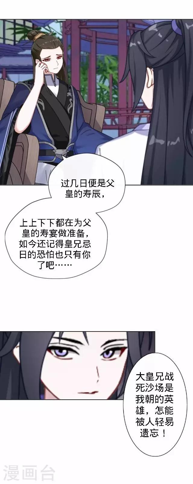 第25话 人为还是巧合？6
