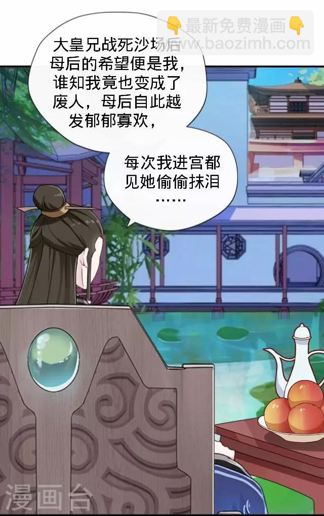 第25话 人为还是巧合？7