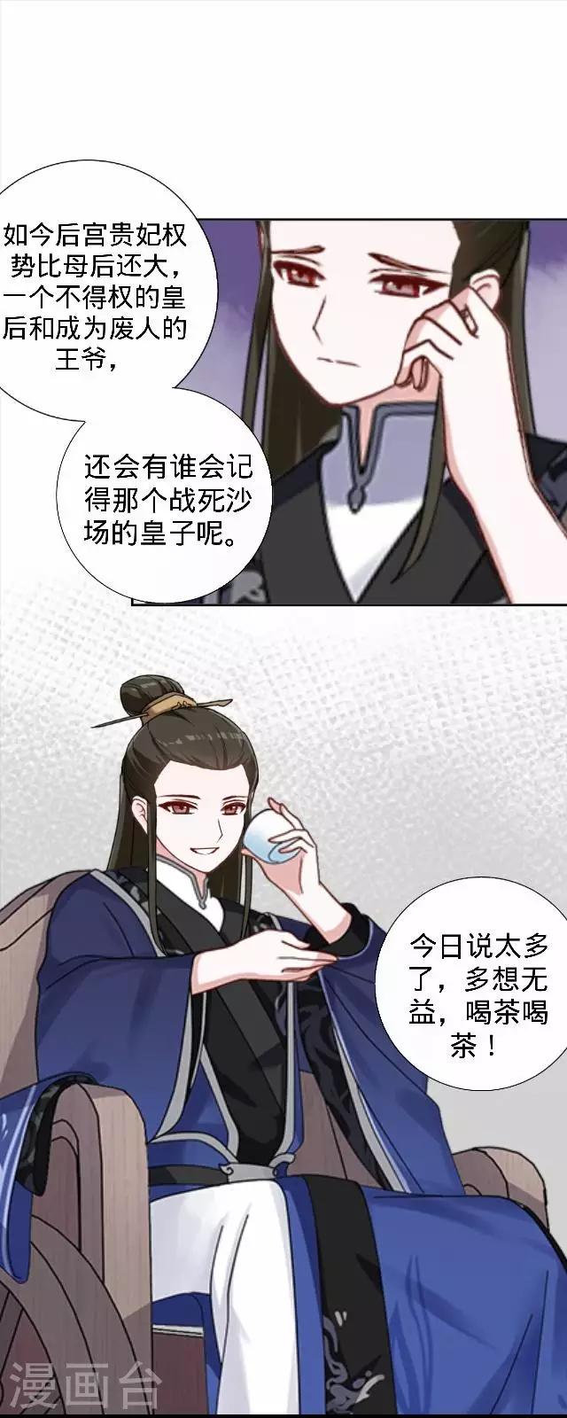 第25话 人为还是巧合？8