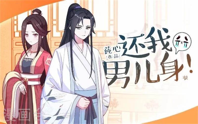 第33话 一不小心砸了个人0