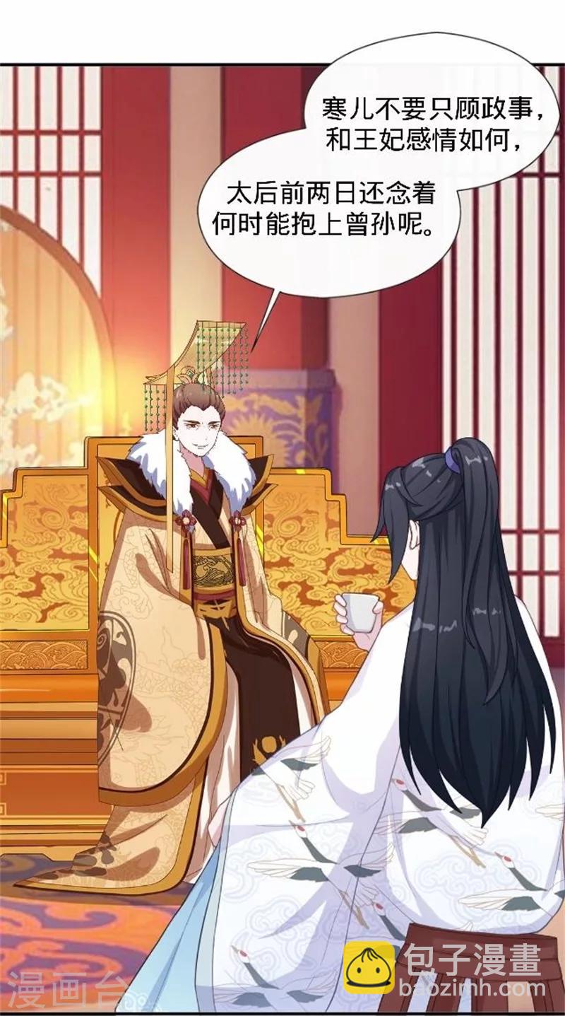 第33话 一不小心砸了个人10