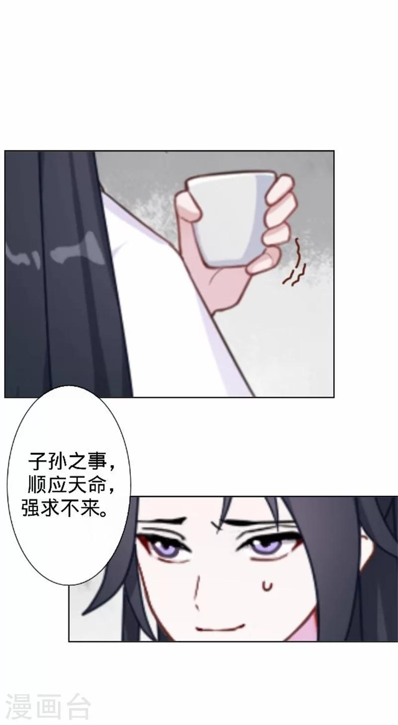 第33话 一不小心砸了个人11