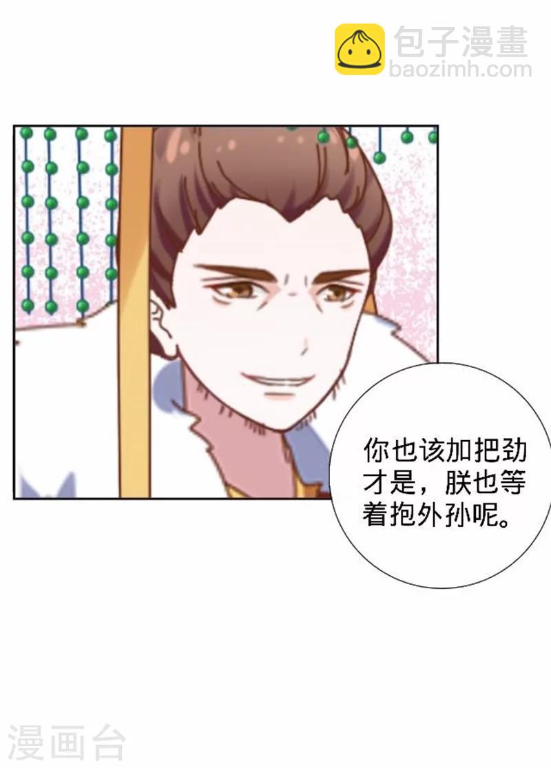第33话 一不小心砸了个人12