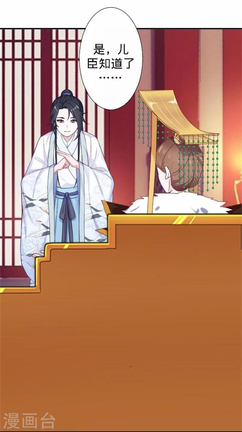 第33话 一不小心砸了个人13