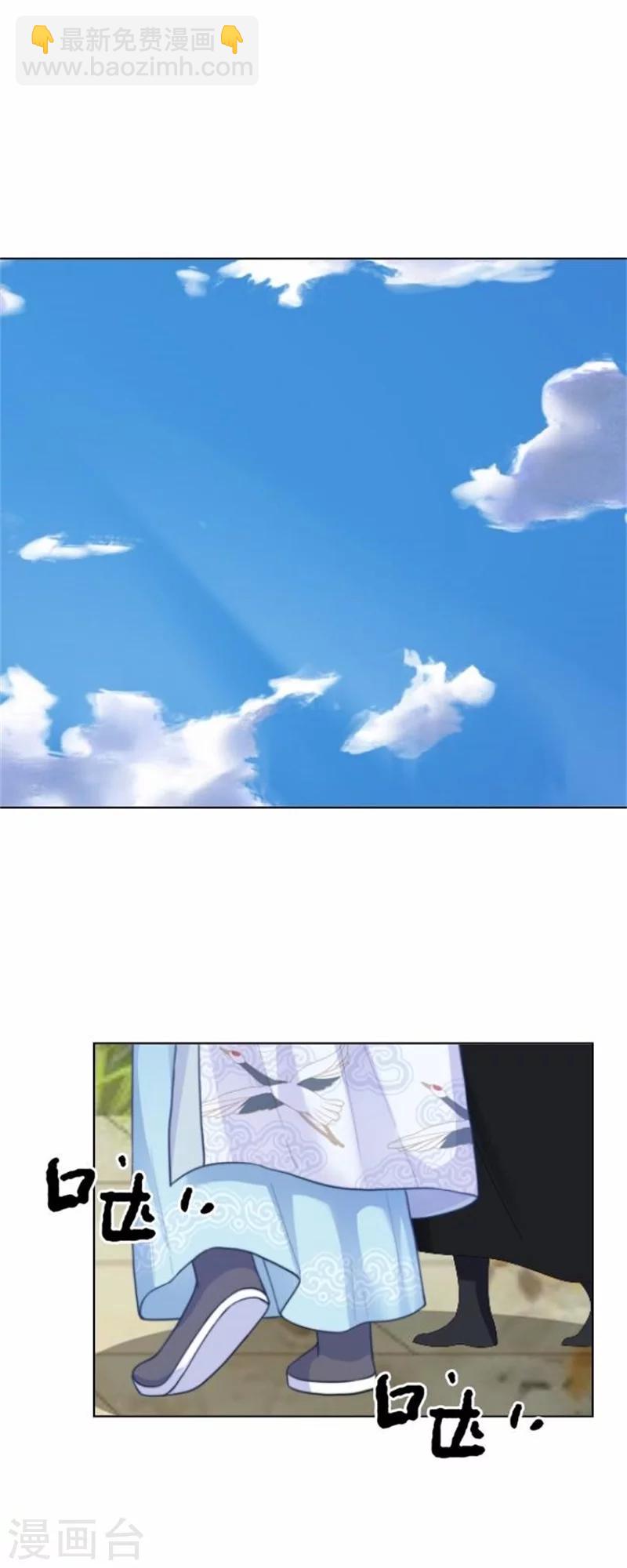 第33话 一不小心砸了个人14