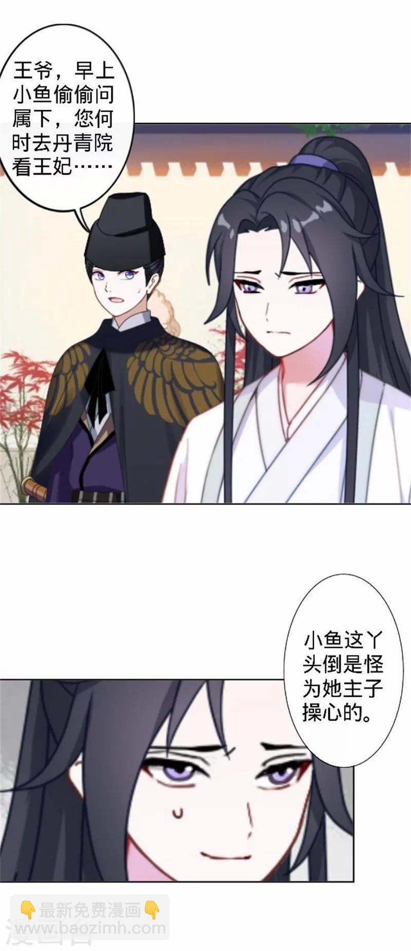 第33话 一不小心砸了个人15