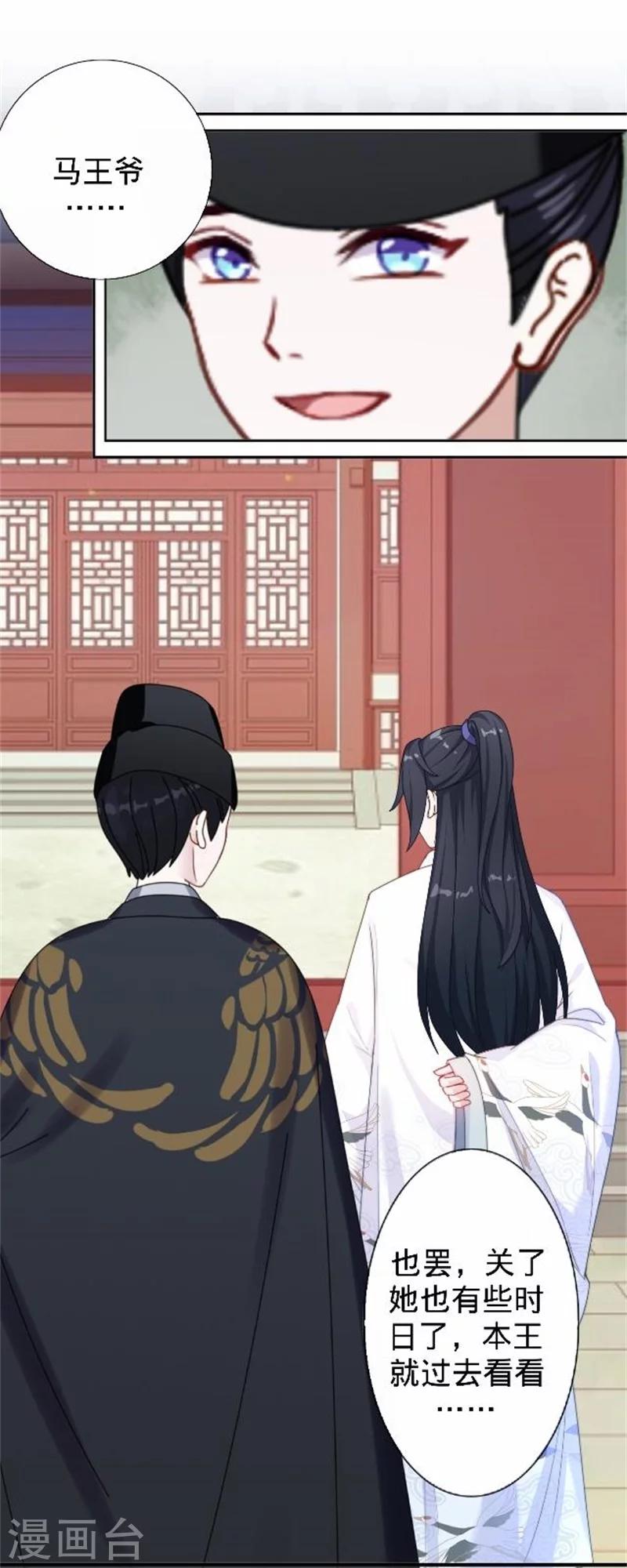 第33话 一不小心砸了个人16