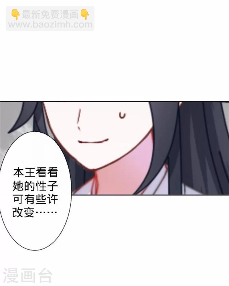 第33话 一不小心砸了个人17