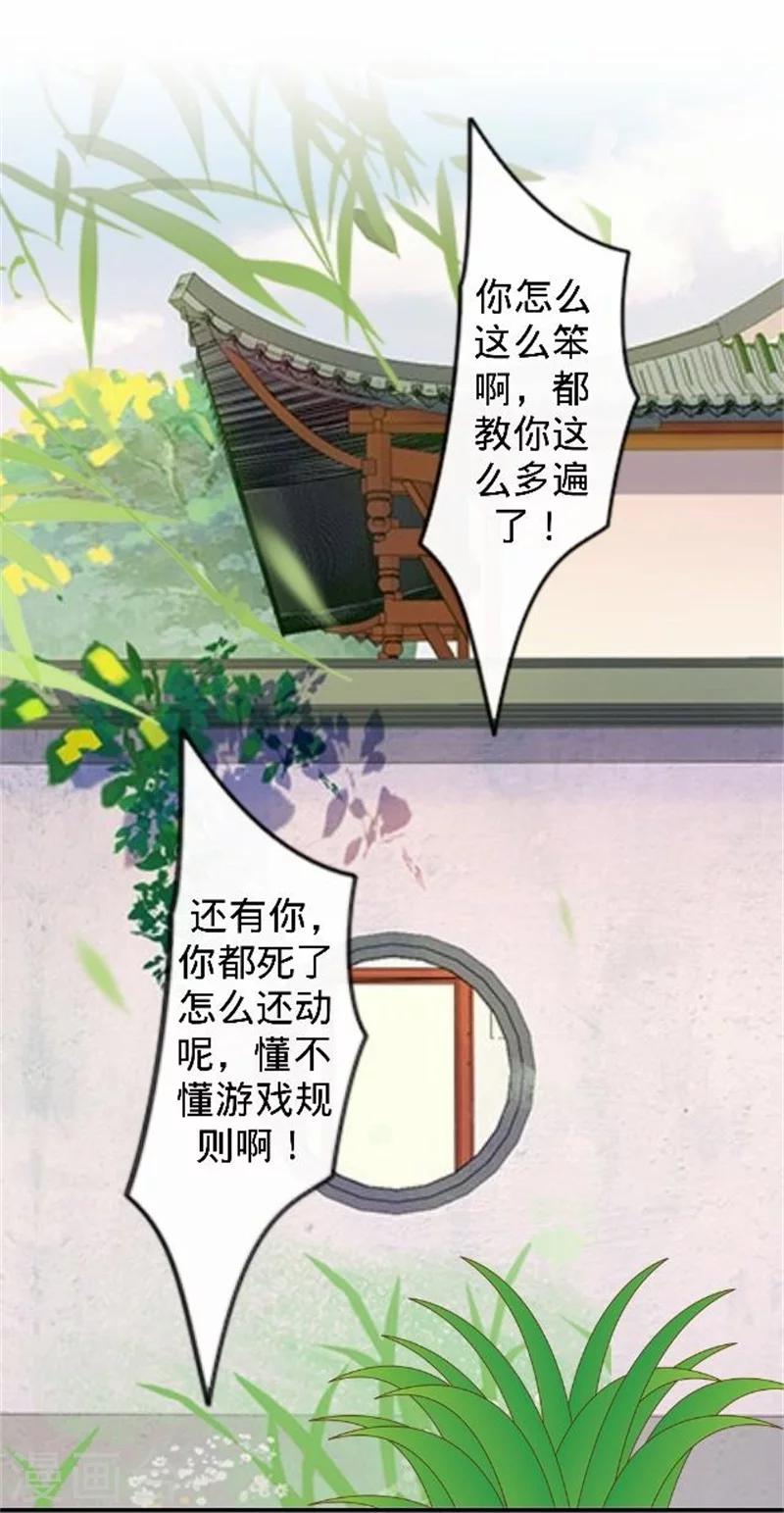 第33话 一不小心砸了个人18