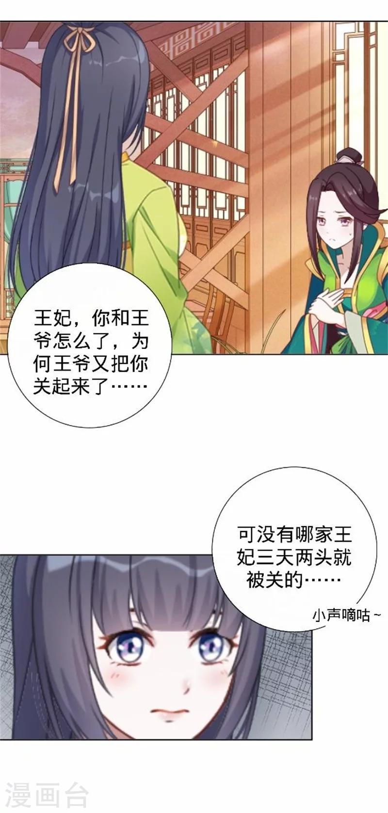第33话 一不小心砸了个人2