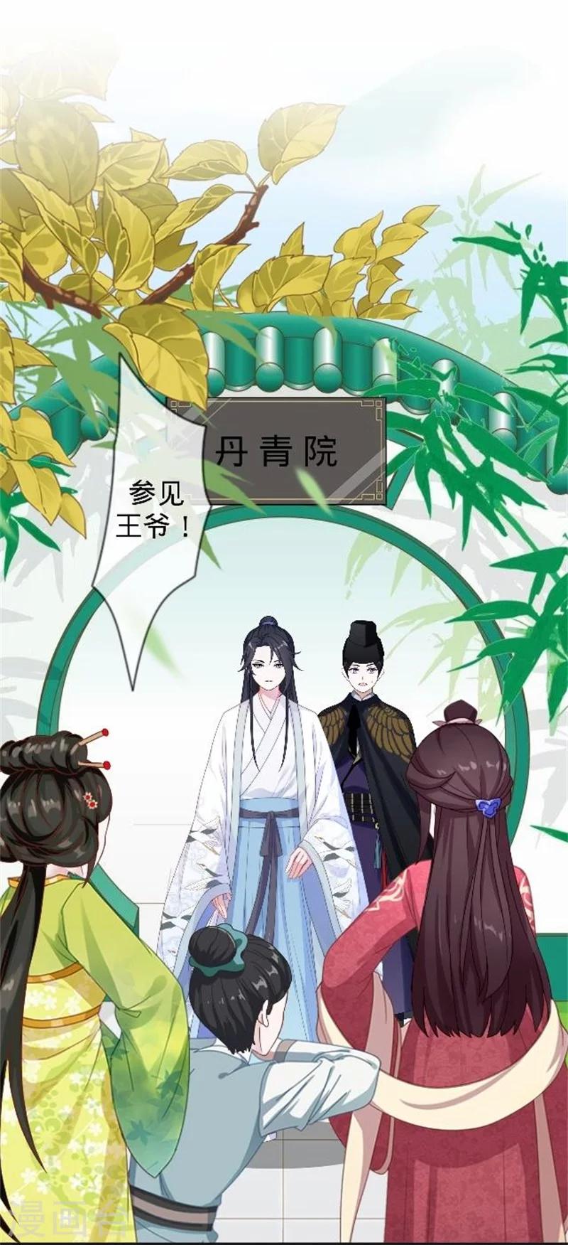第33话 一不小心砸了个人23