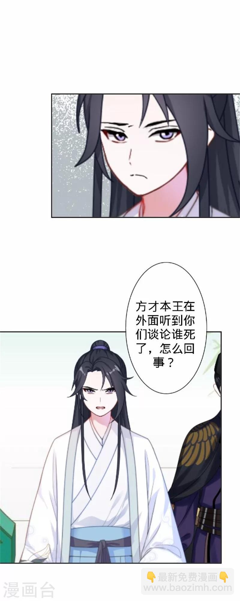第33话 一不小心砸了个人24