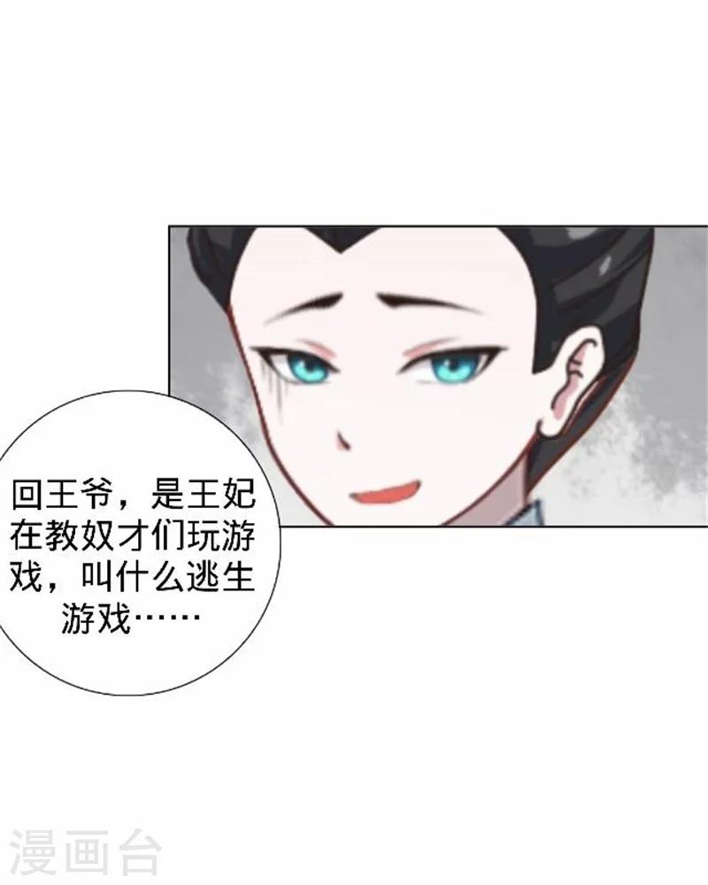 第33话 一不小心砸了个人25