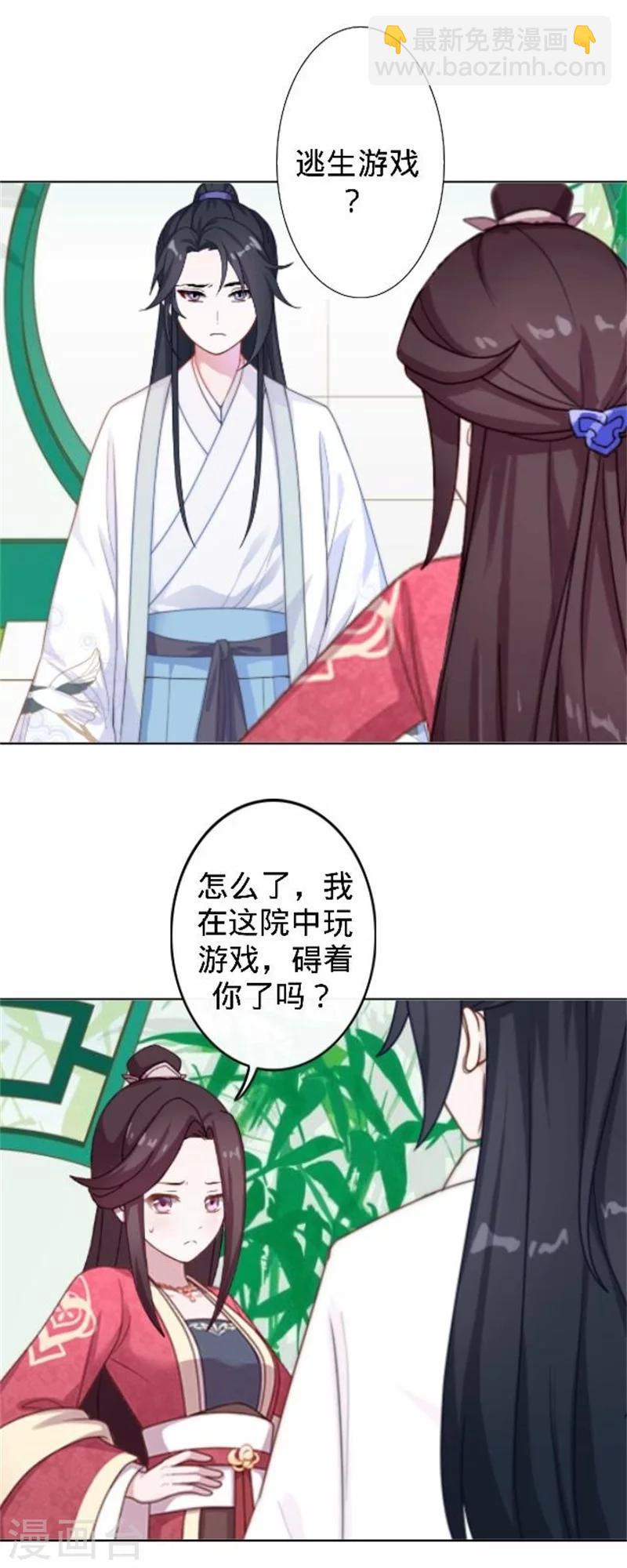 第33话 一不小心砸了个人26