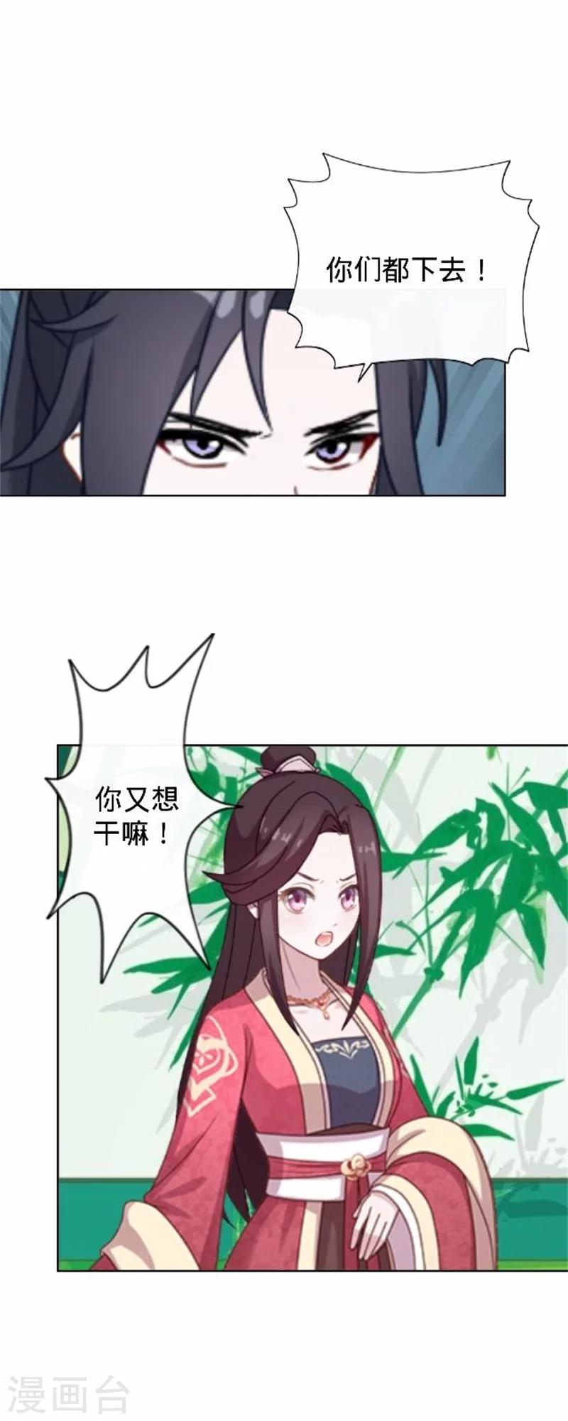 第33话 一不小心砸了个人27