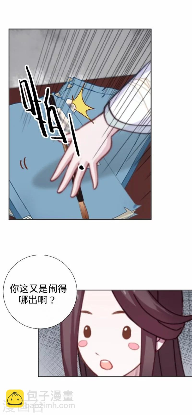 第33话 一不小心砸了个人30