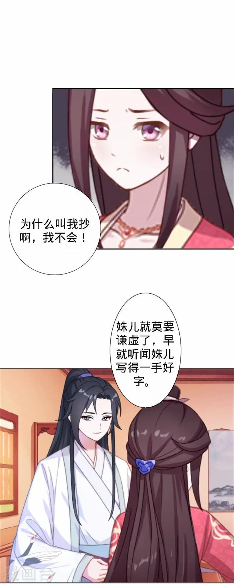 第33话 一不小心砸了个人32
