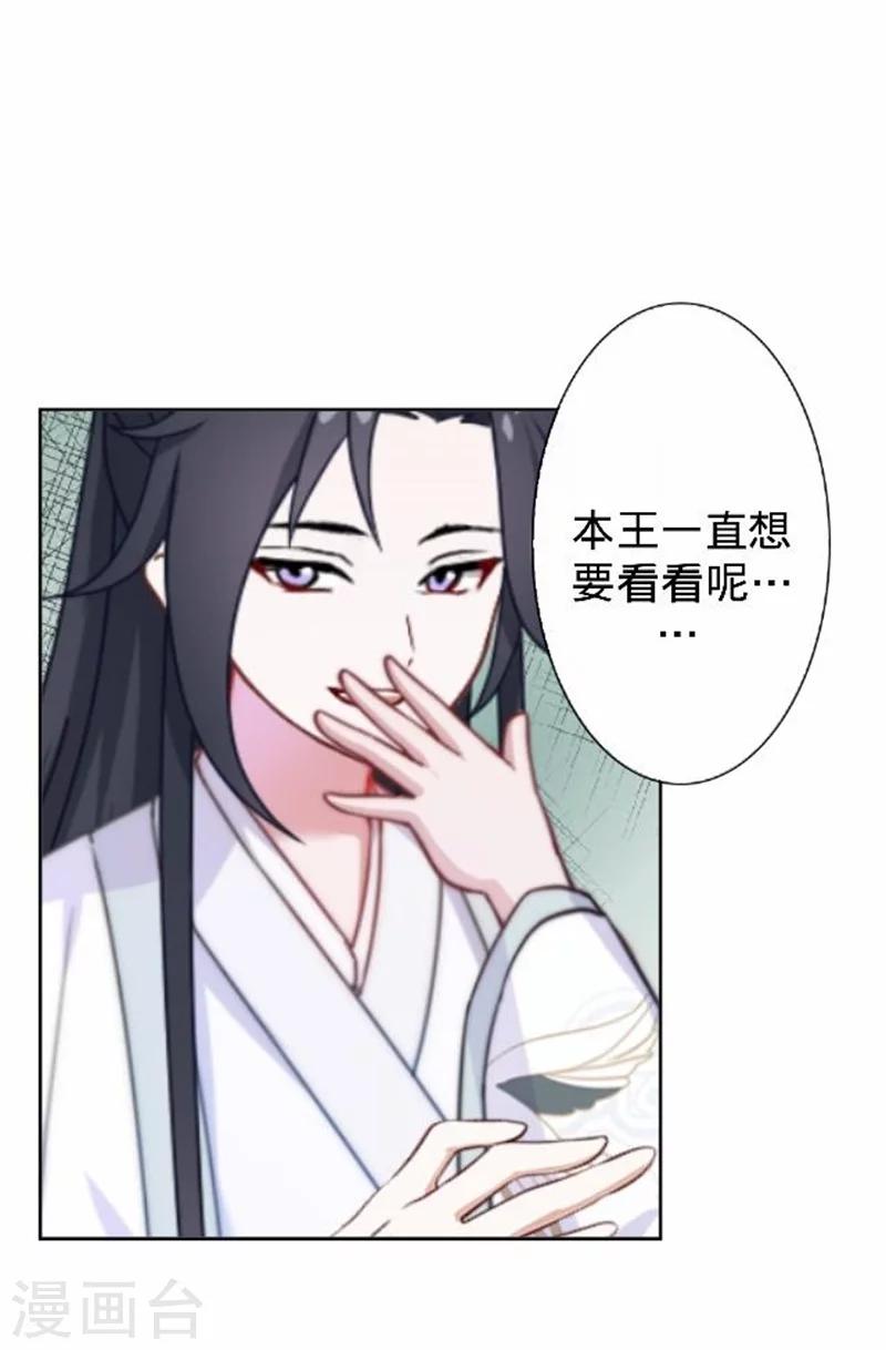 第33话 一不小心砸了个人33