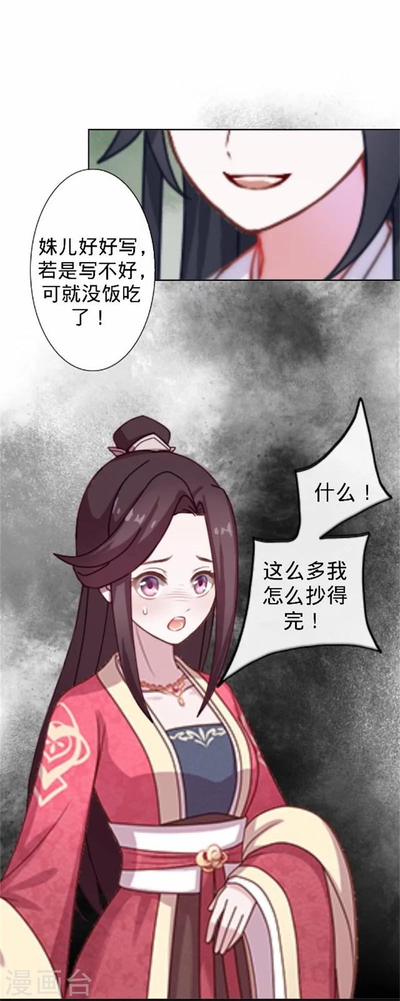 第33话 一不小心砸了个人34