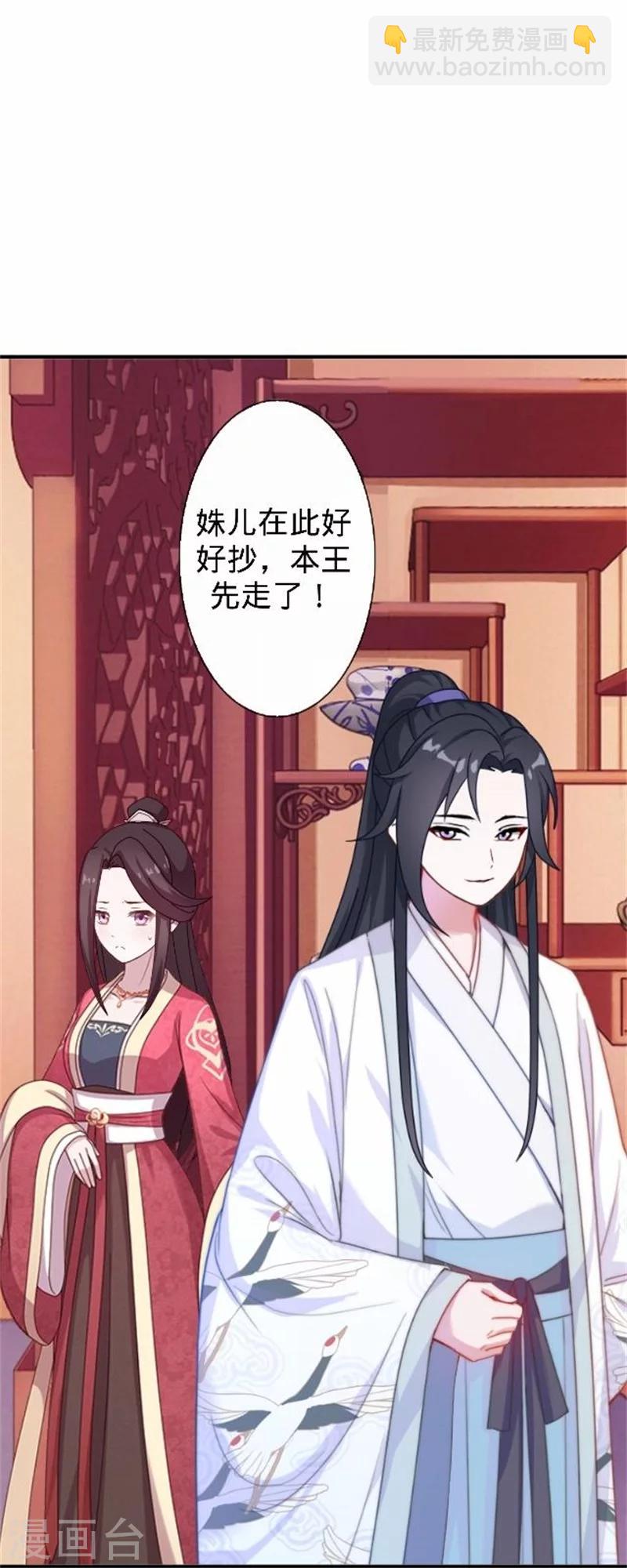 第33话 一不小心砸了个人35