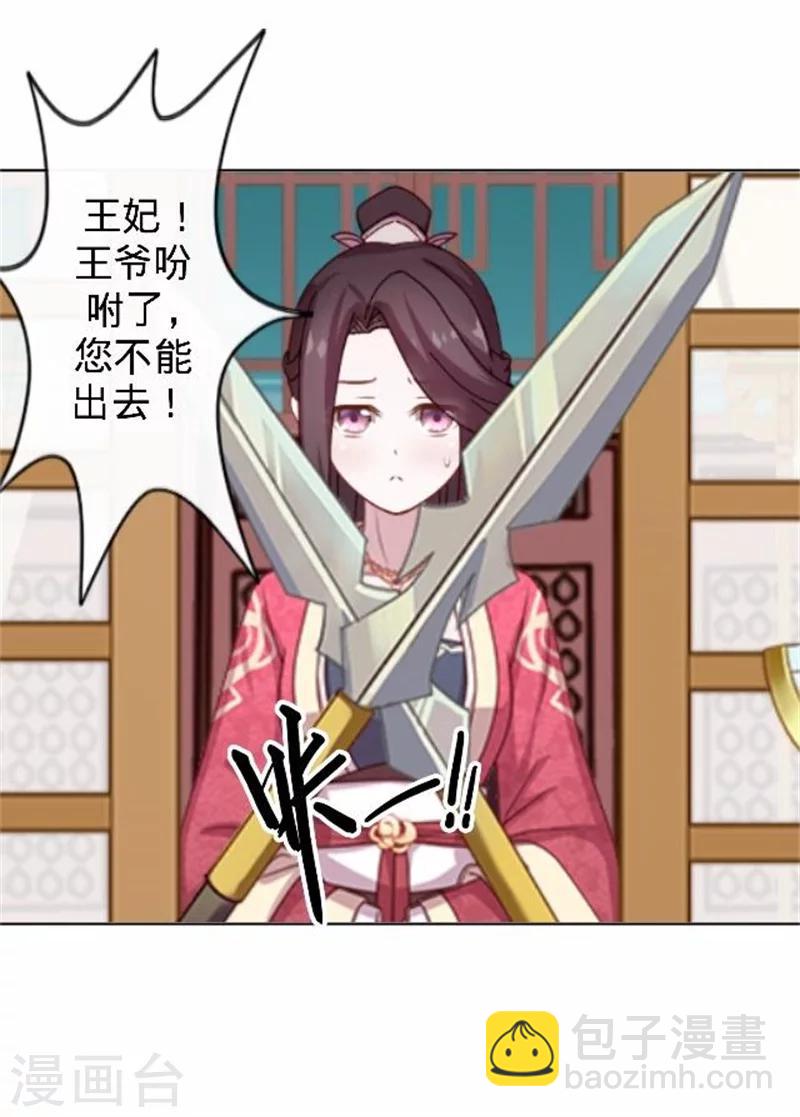 第33话 一不小心砸了个人37