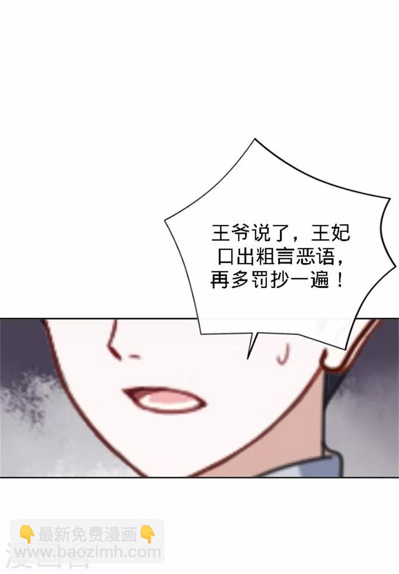 第33话 一不小心砸了个人39
