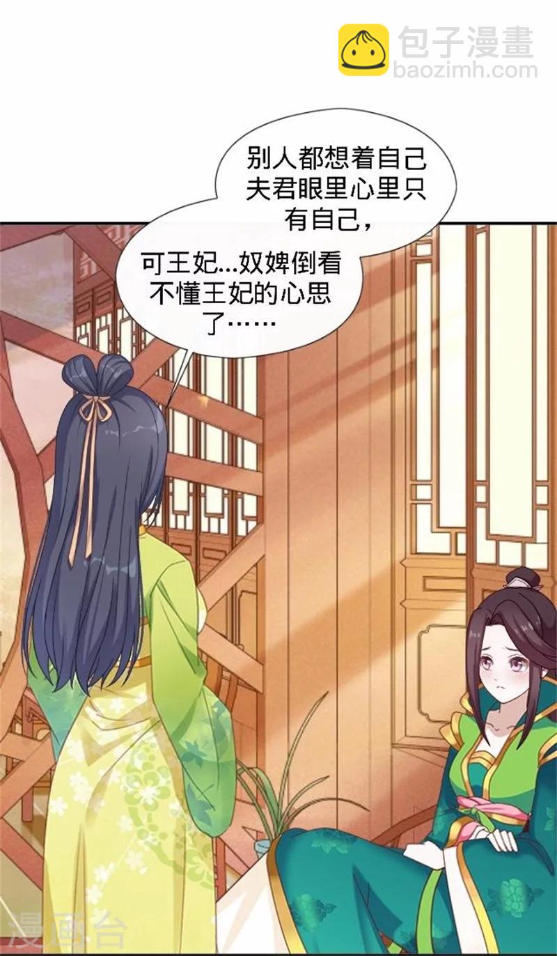 第33话 一不小心砸了个人4