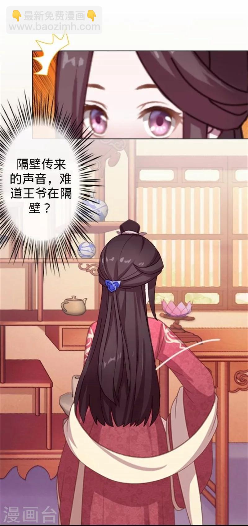 第33话 一不小心砸了个人40