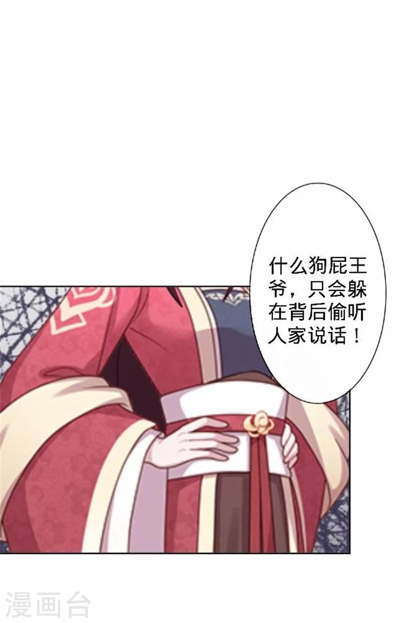 第33话 一不小心砸了个人41