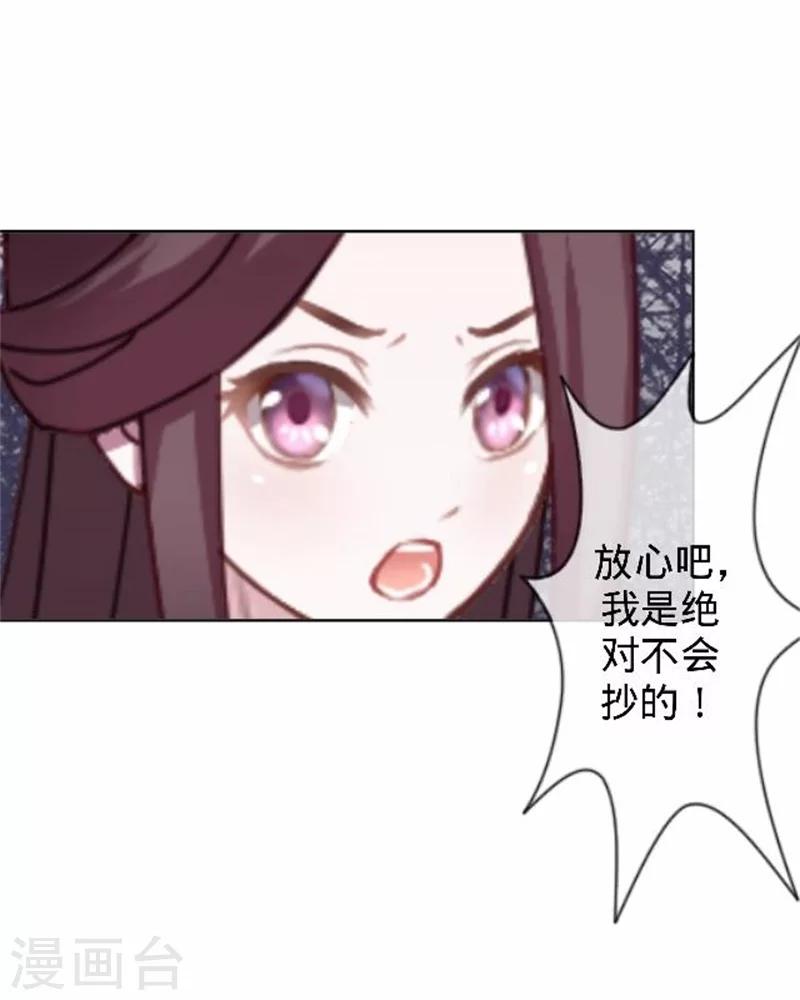 第33话 一不小心砸了个人43