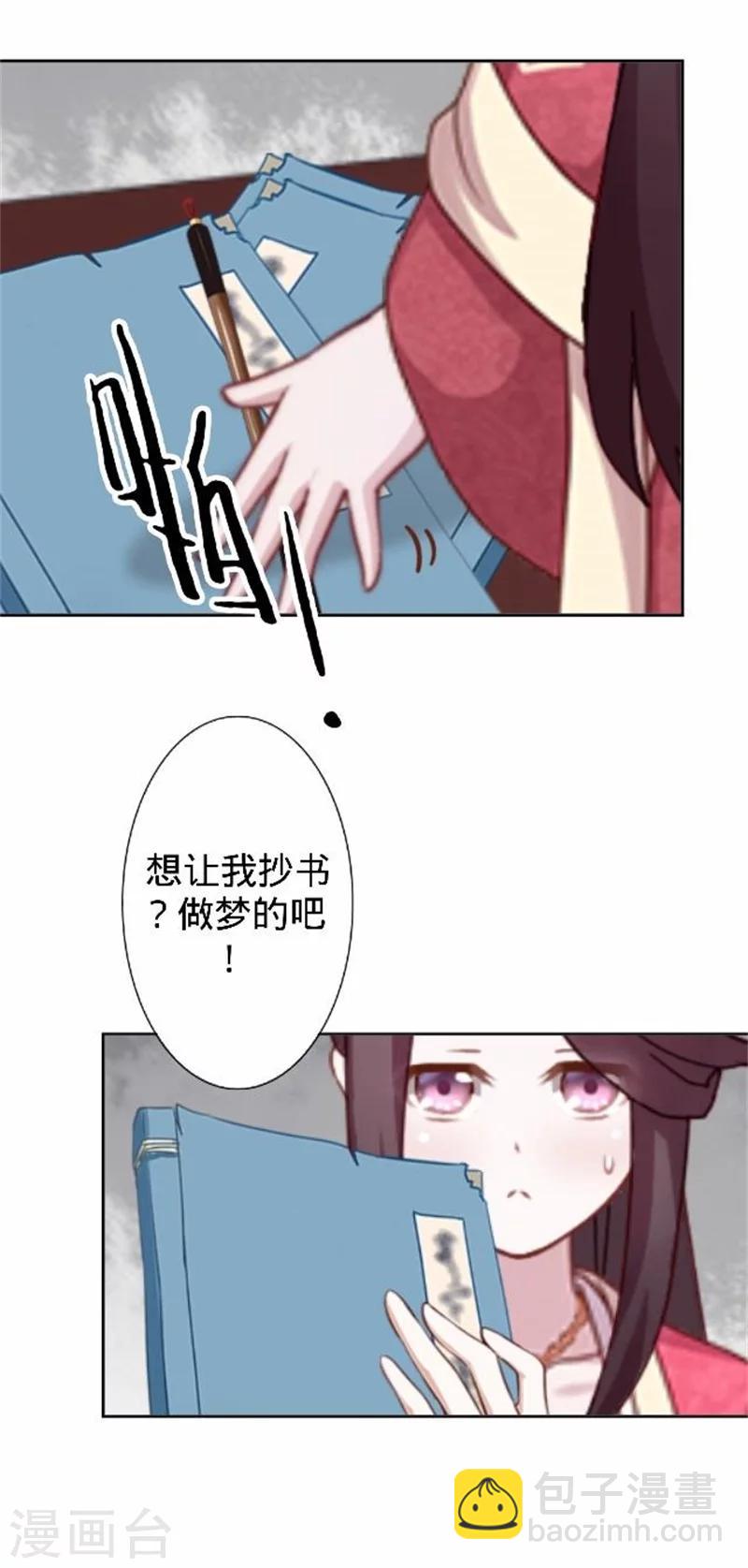 第33话 一不小心砸了个人46
