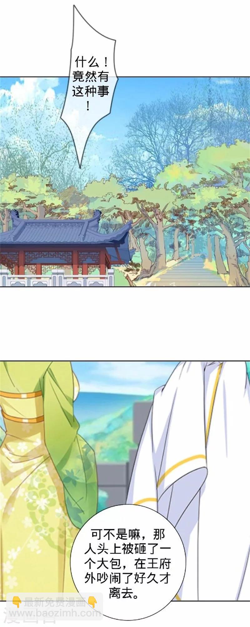 第33话 一不小心砸了个人54