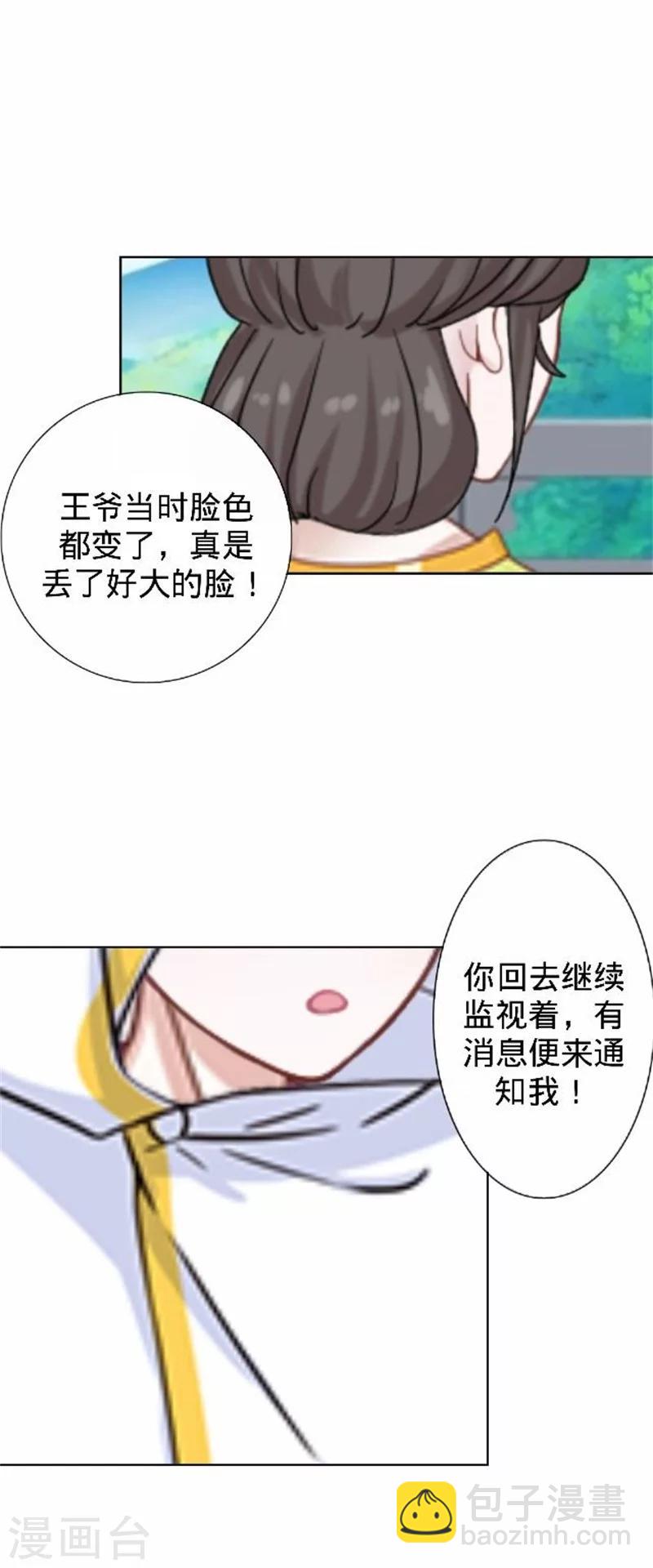 第33话 一不小心砸了个人55