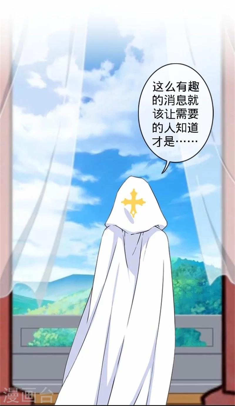 第33话 一不小心砸了个人57