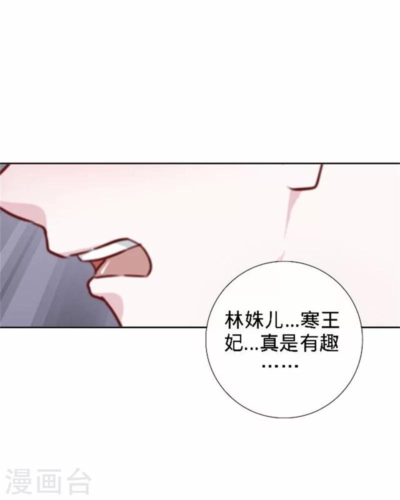第33话 一不小心砸了个人58