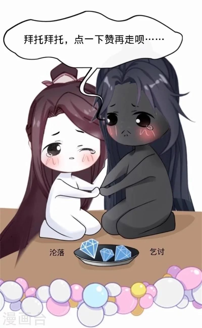第33话 一不小心砸了个人59