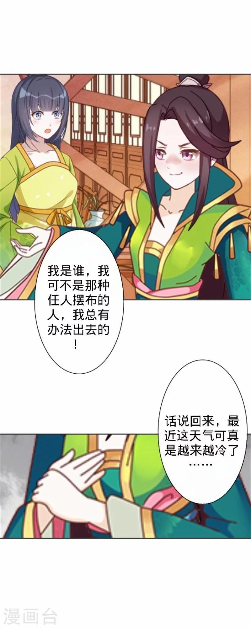 第33话 一不小心砸了个人6