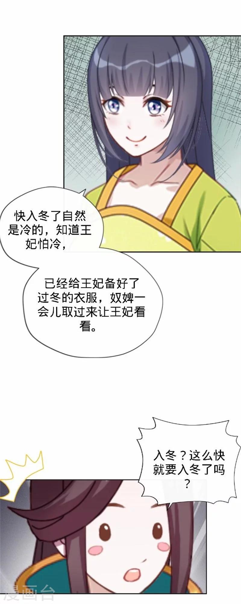 第33话 一不小心砸了个人7