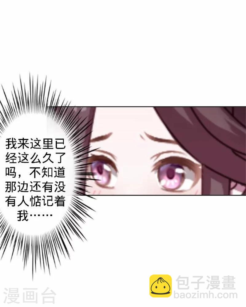 第33话 一不小心砸了个人8