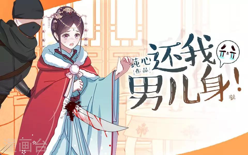 第35话 城外遇刺林姝儿中剑0