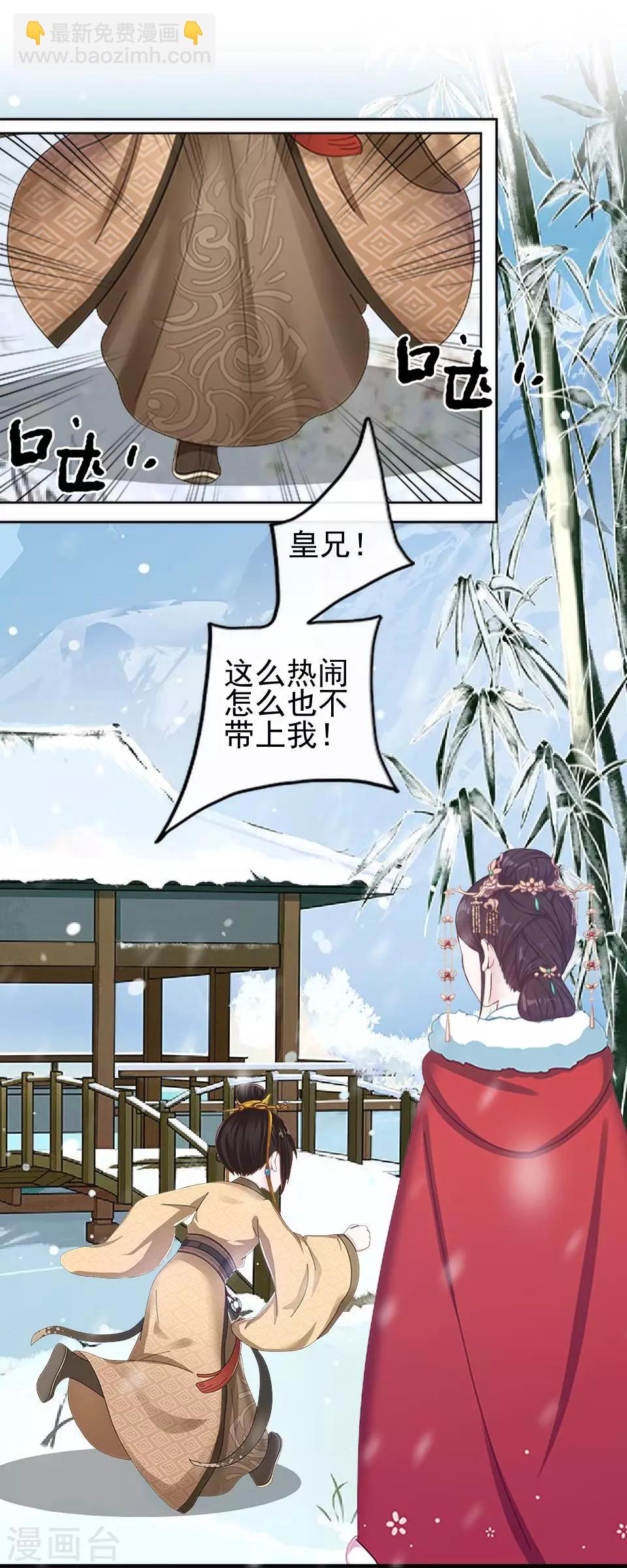 第35话 城外遇刺林姝儿中剑10