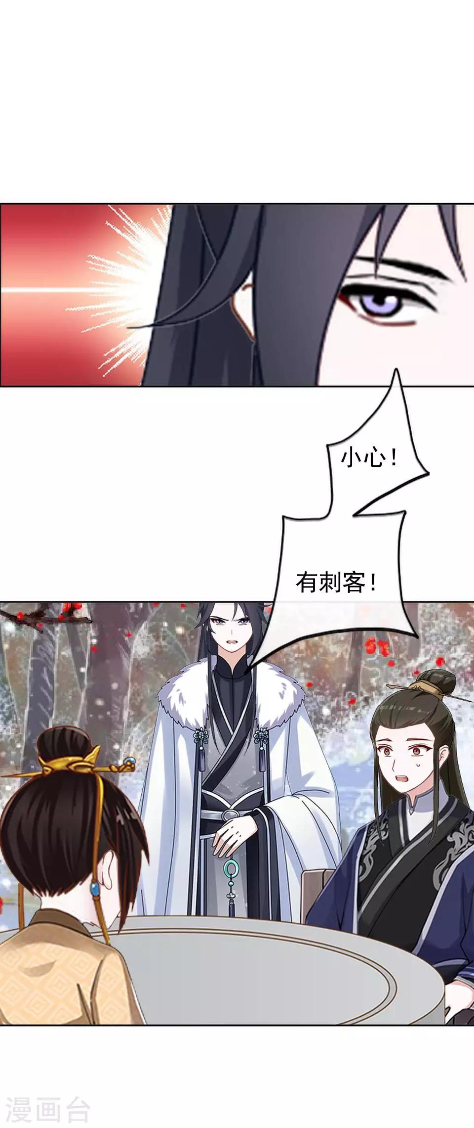 第35话 城外遇刺林姝儿中剑16