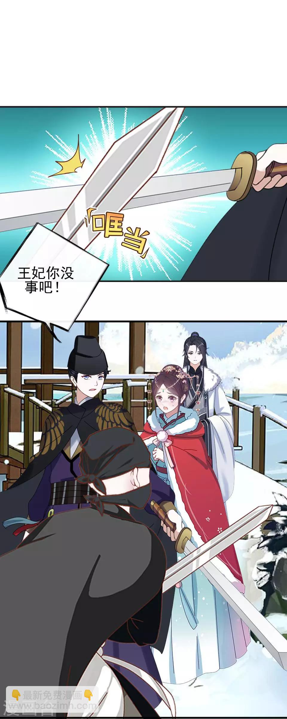 第35话 城外遇刺林姝儿中剑18
