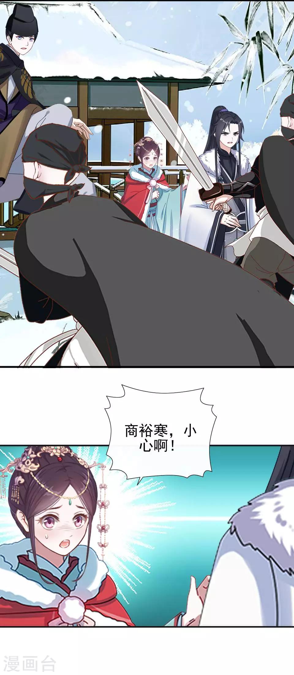 第35话 城外遇刺林姝儿中剑21