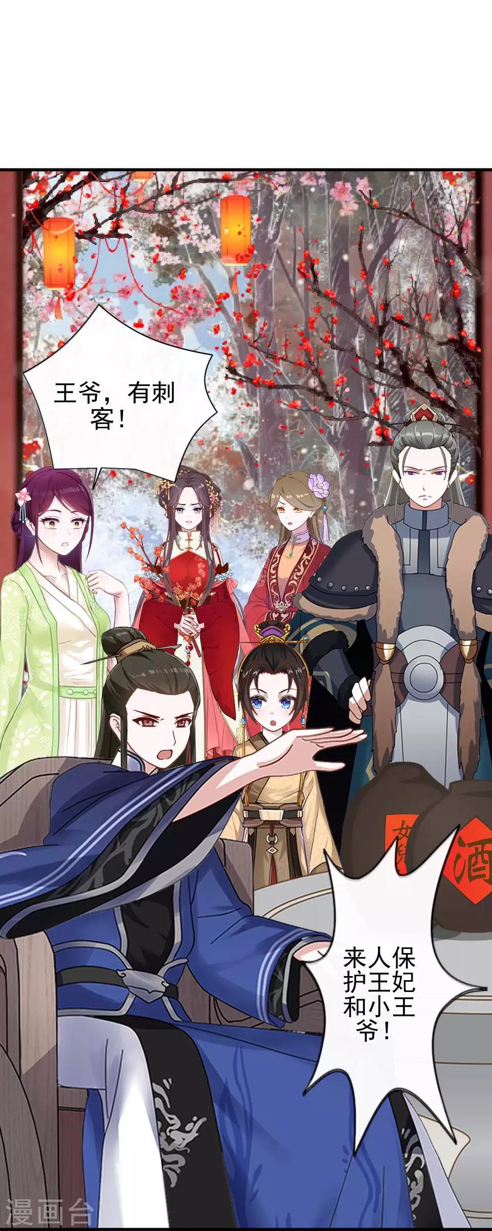 第35话 城外遇刺林姝儿中剑22