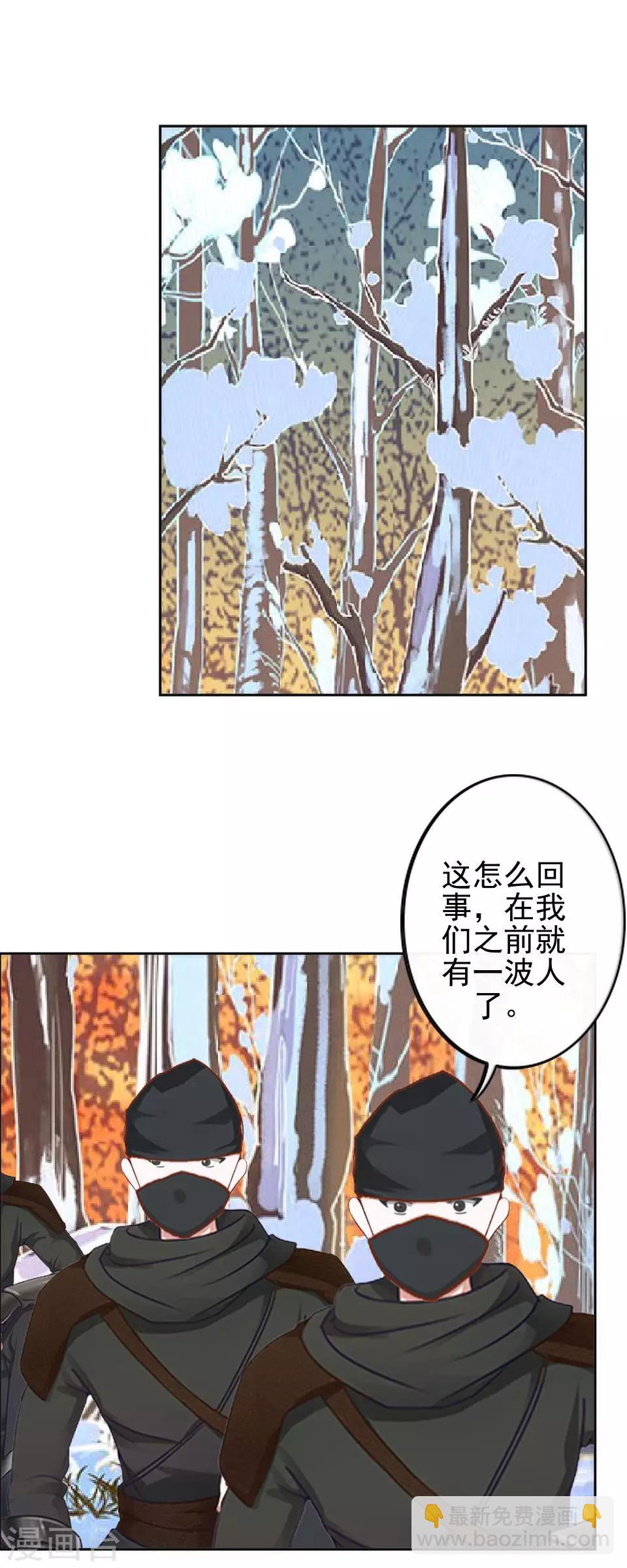 第35话 城外遇刺林姝儿中剑26